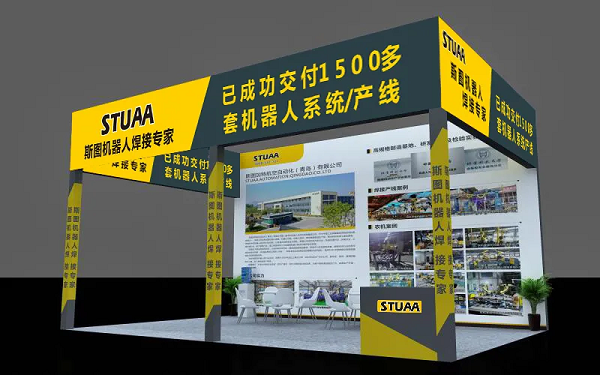 【邀請函】斯圖邀您參加2020中國國際農(nóng)業(yè)機械展覽會（附交通指南）