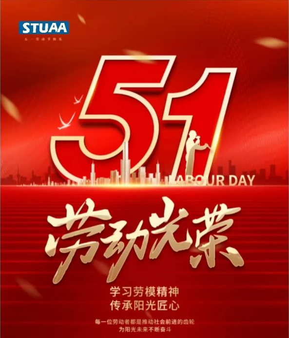 五一，向勞動者致敬！